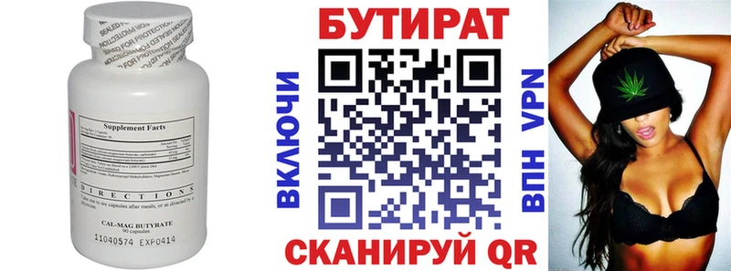 Бутират бутандиол  Бирюсинск 