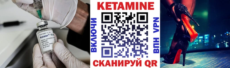 Кетамин VHQ Бирюсинск