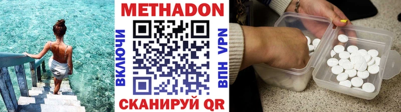 МЕТАДОН VHQ  купить  цена  Бирюсинск 